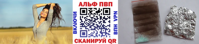 APVP Соль  Купить закладки  Будённовск 