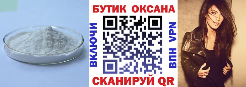 Купить закладки  Будённовск  Бутират буратино 