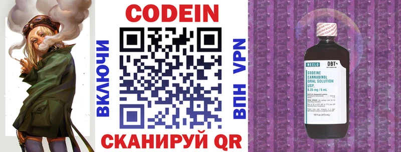 Кодеин напиток Lean (лин) Будённовск