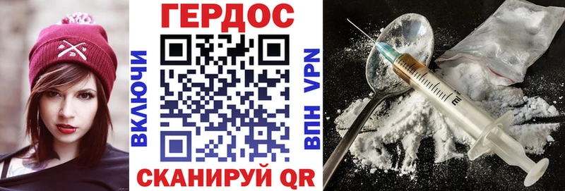 ГЕРОИН герыч  Купить где  Будённовск 