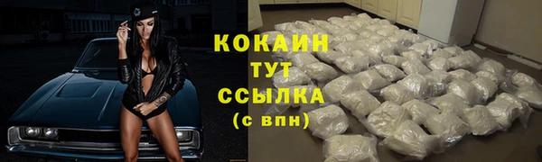 кокаин Богородск